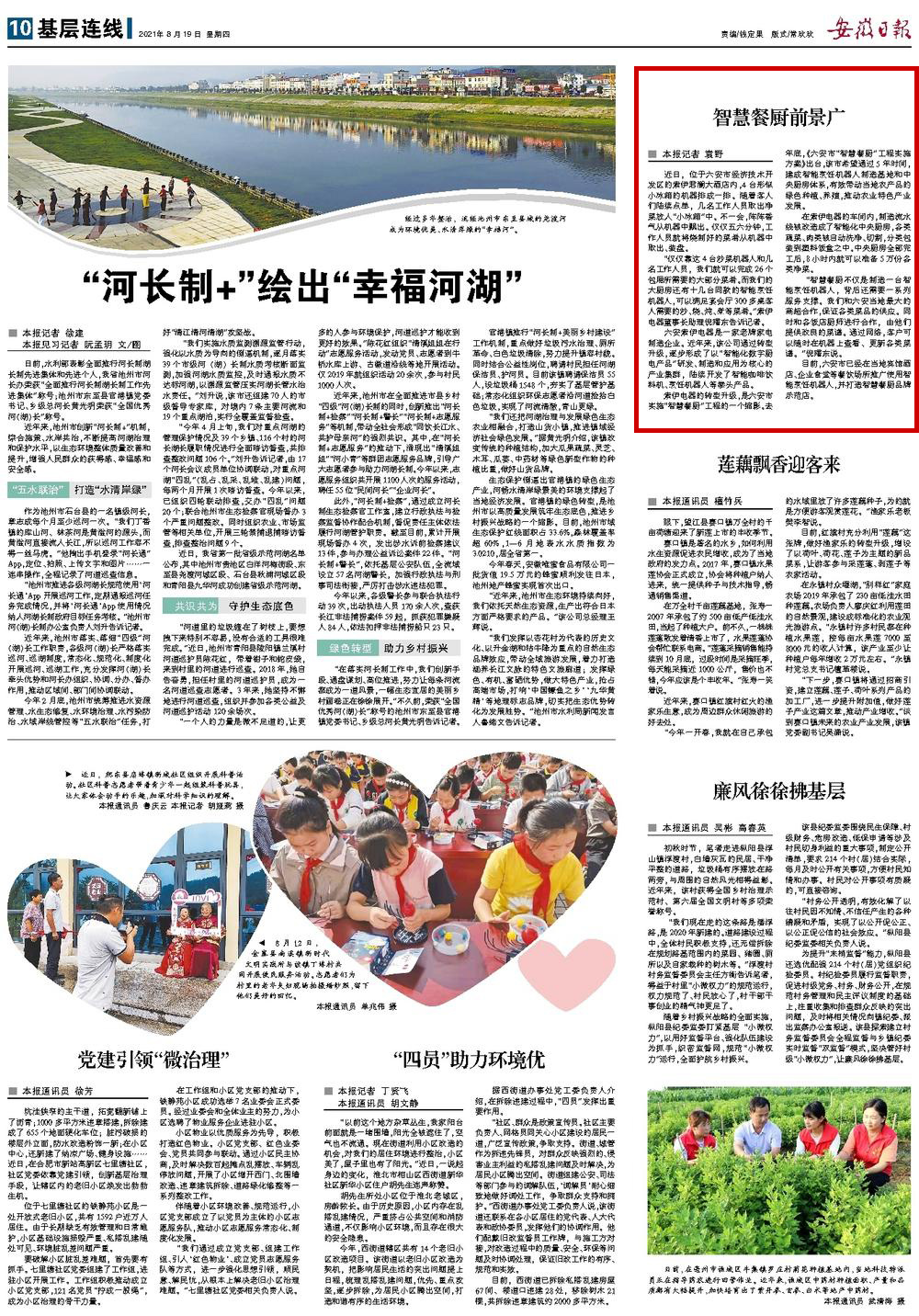 智慧餐廚前景廣 智慧餐廚前景廣